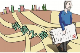 罗田专业要账公司